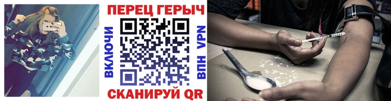 ГЕРОИН герыч Чекалин