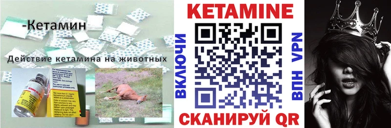 купить   Чекалин  КЕТАМИН VHQ 