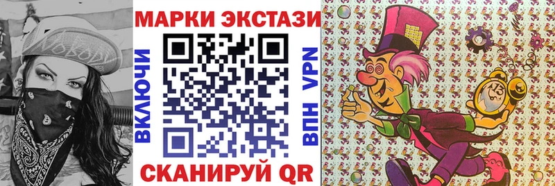 Марки 25I-NBOMe 1,8мг  Чекалин 